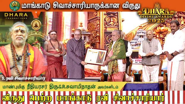 DHARA Divine Awards