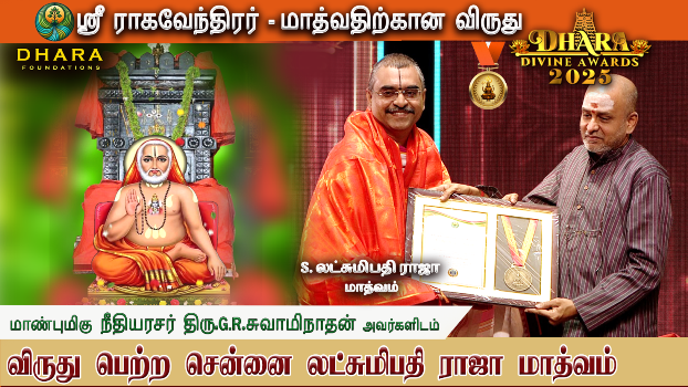 DHARA Divine Awards