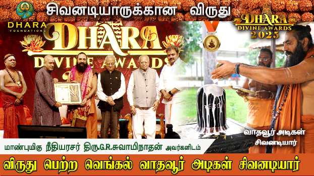 DHARA Divine Awards