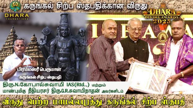 Dhara divine Awards