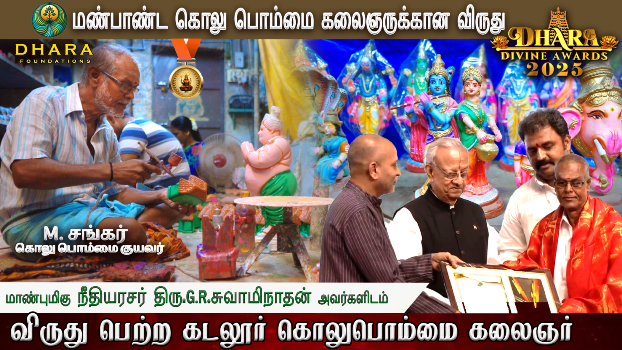 DHARA Divine Awards