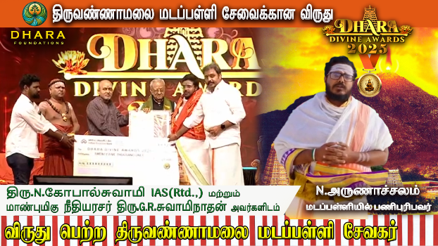 Dhara divine Awards
