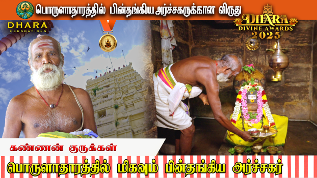 DHARA Divine Awards