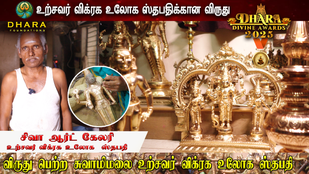 Dhara divine Awards