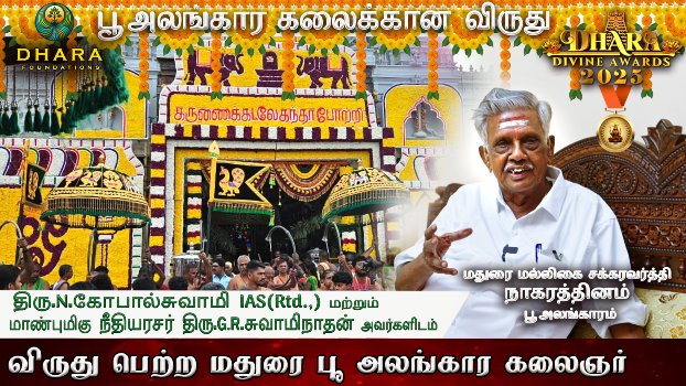 Dhara divine Awards