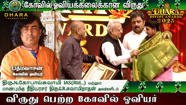 DHARA Divine Awards