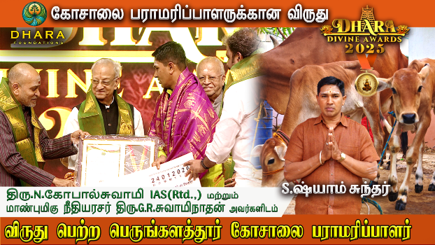 Dhara divine Awards