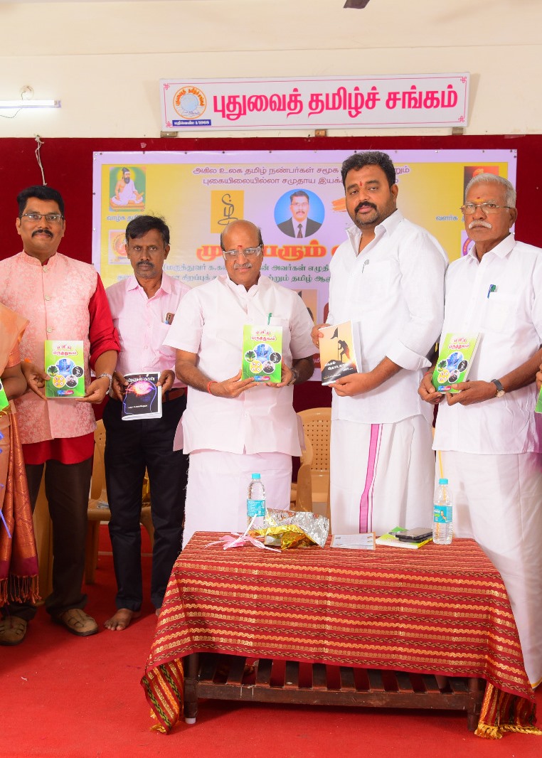 Mupperum Vizha